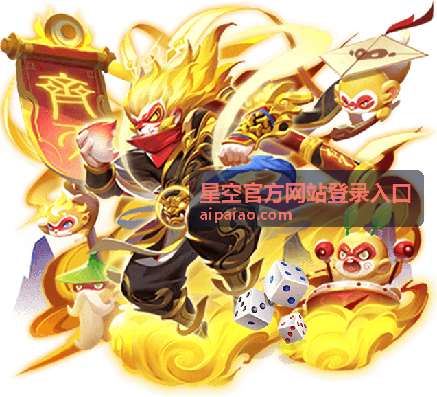 星空官方网站登录入口在电脑端打开登录页面的操作示意